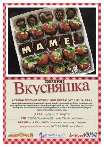 Read more about the article Вкусняшка 7 марта 2020