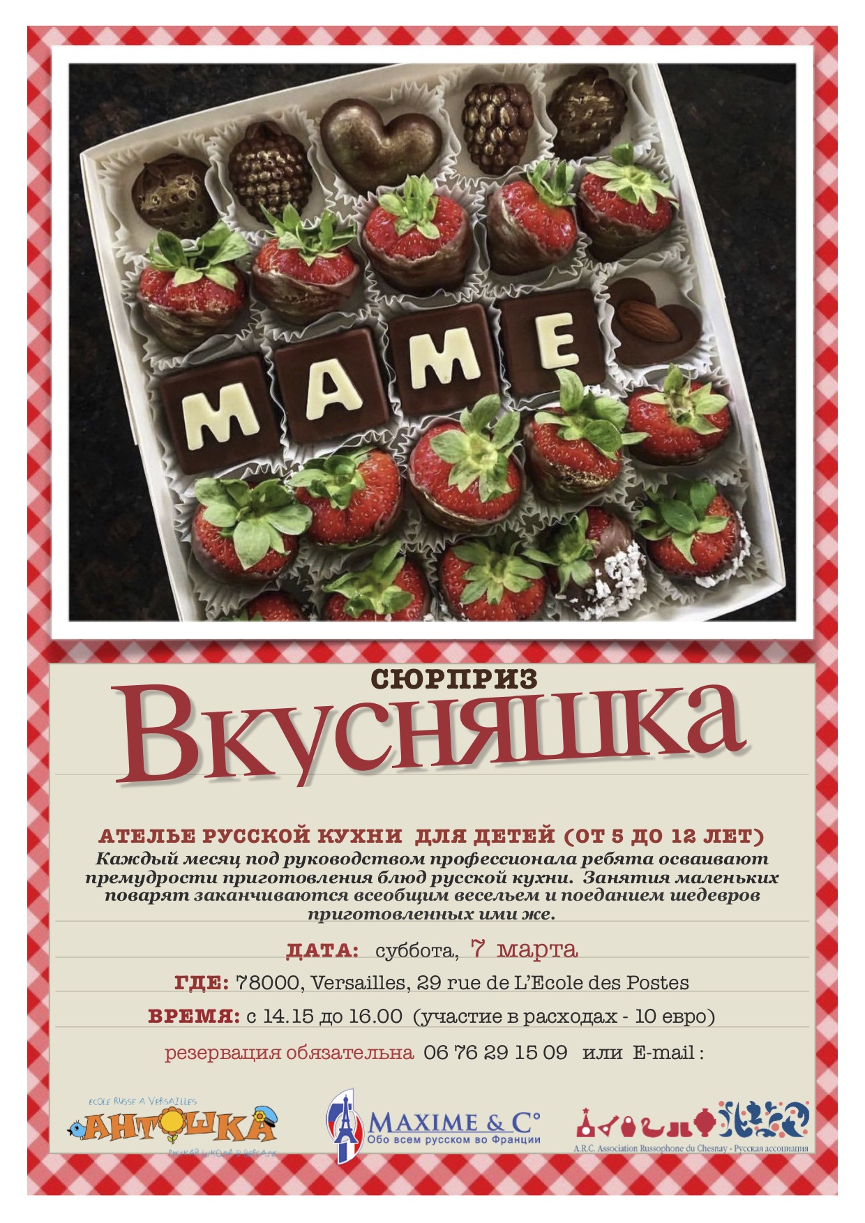 You are currently viewing Вкусняшка 7 марта 2020