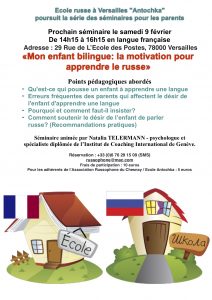 Lire la suite à propos de l’article séminaire le samedi 9 février «Mon enfant bilingue: la motivation pour apprendre le russe»