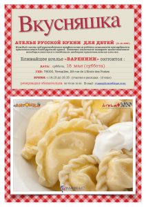 Read more about the article Ателье русской кухни  для детей (5-12 лет) 18  мая (суббота)