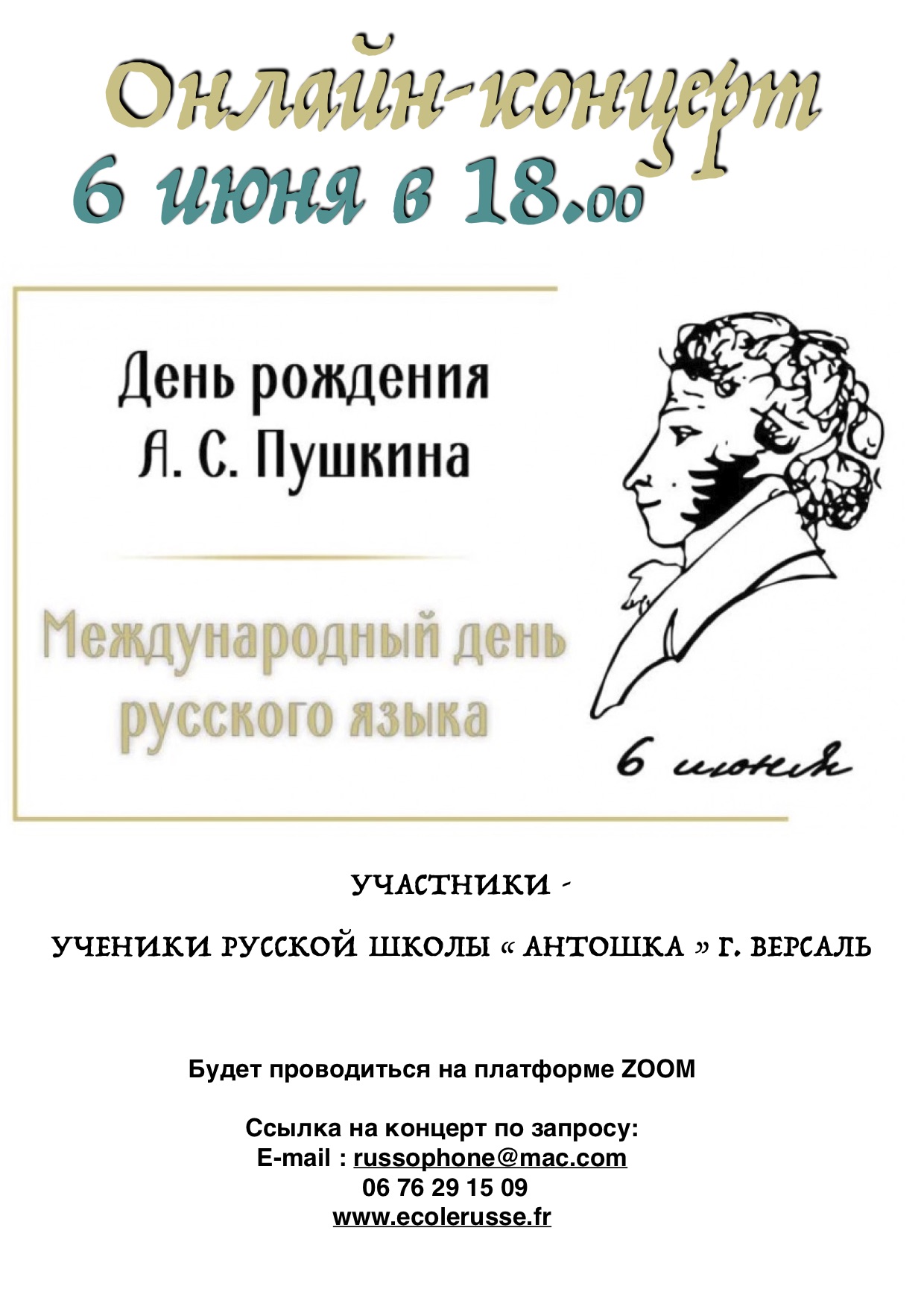 Lire la suite à propos de l’article Концерт ко дню рождения А.С.Пушкина 6.06.2020