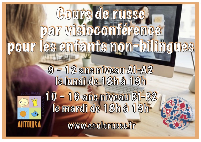 Read more about the article Cours de russe 9-16