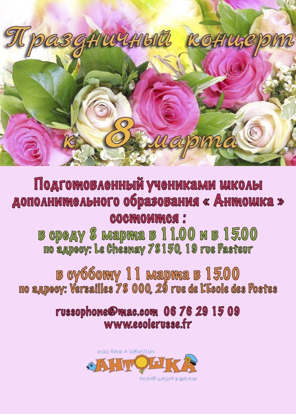 8 марта праздничный концерт