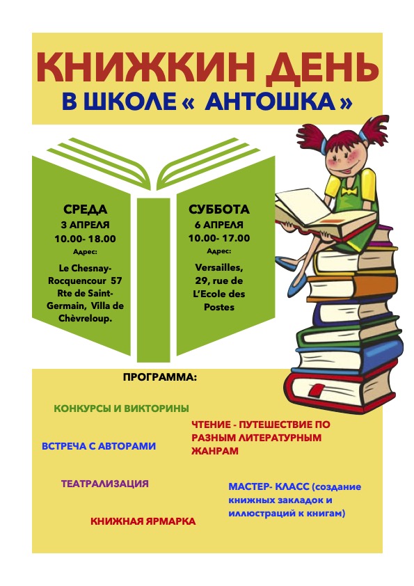 You are currently viewing День детской книги