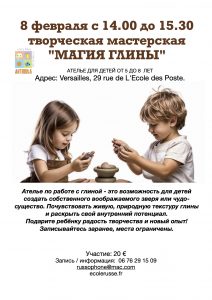 Lire la suite à propos de l’article АТЕЛЬЕ