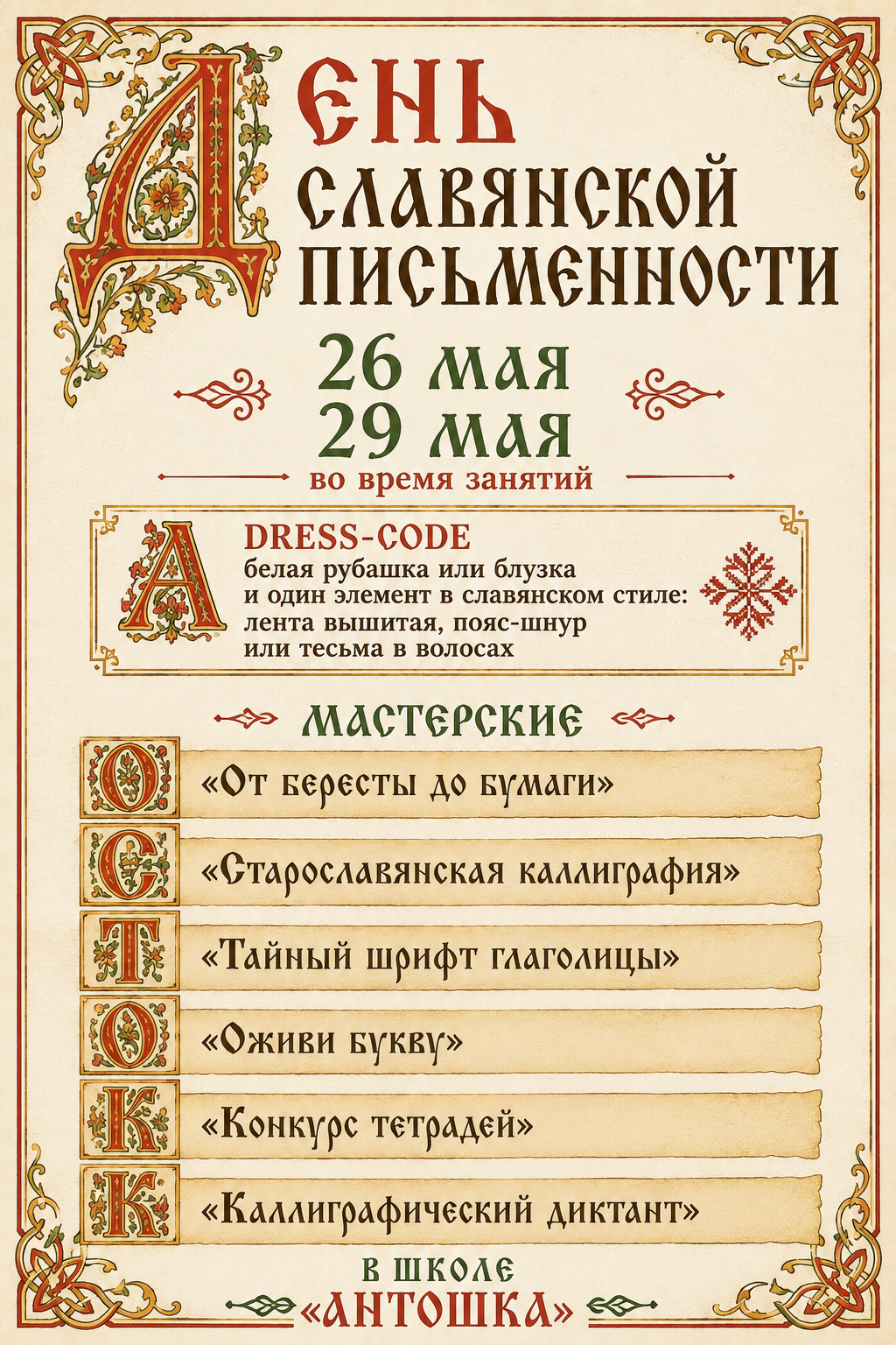 Афиша